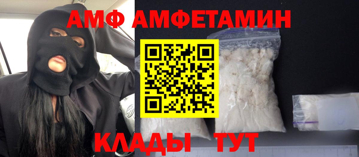 АМФЕТАМИН Розовый  Вход с VPN  Ялта 