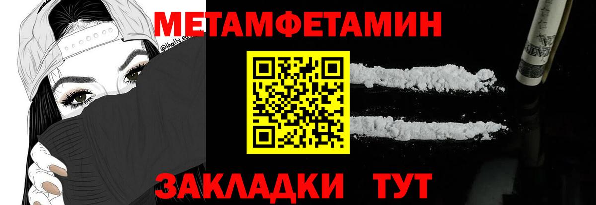 Амфетамин 97% Ялта