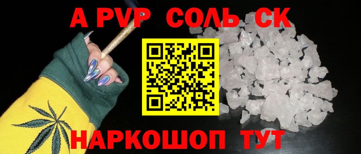 Alfa_PVP СК Ялта