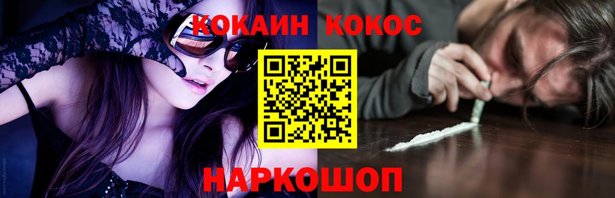 Ялта  Кокаин Эквадор  Вход с VPN  КОКАИН VHQ 