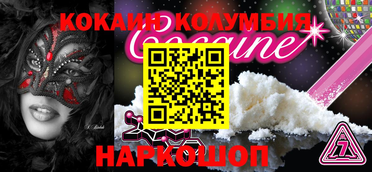 COCAIN 99% Ялта
