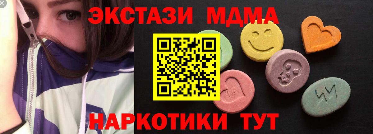 Ecstasy TESLA Ялта