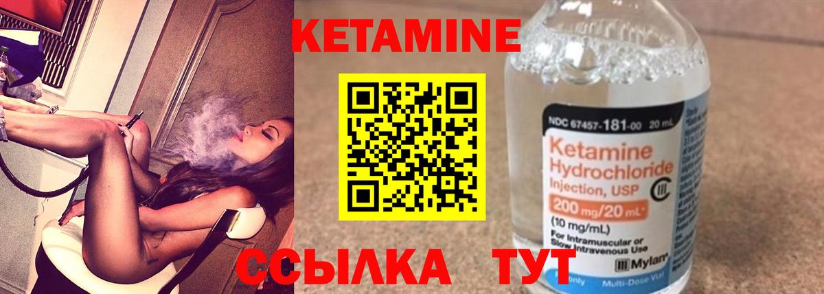 Ялта  Кетамин VHQ  КЕТАМИН VHQ  Вход с VPN 