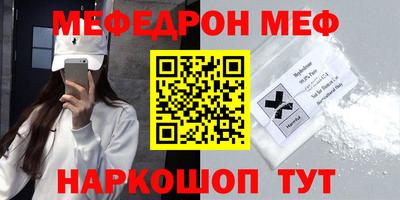 меф VHQ Бузулук
