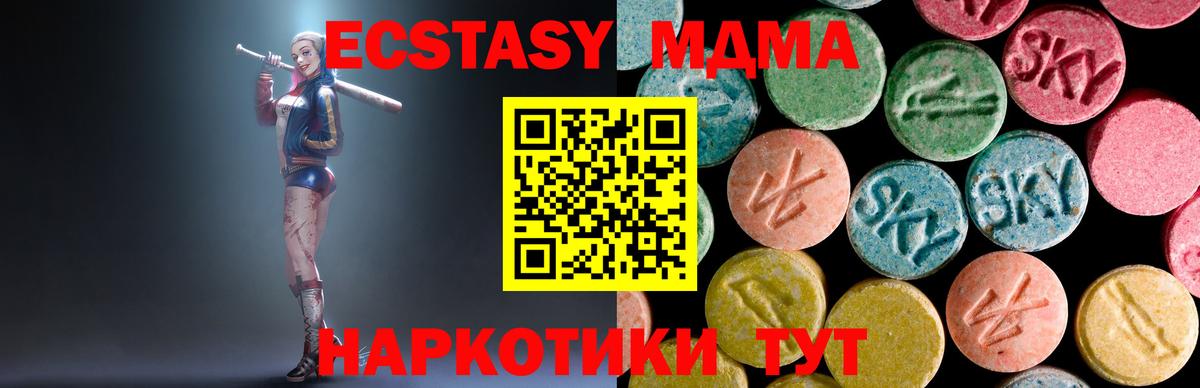 МДМА crystal Ялта