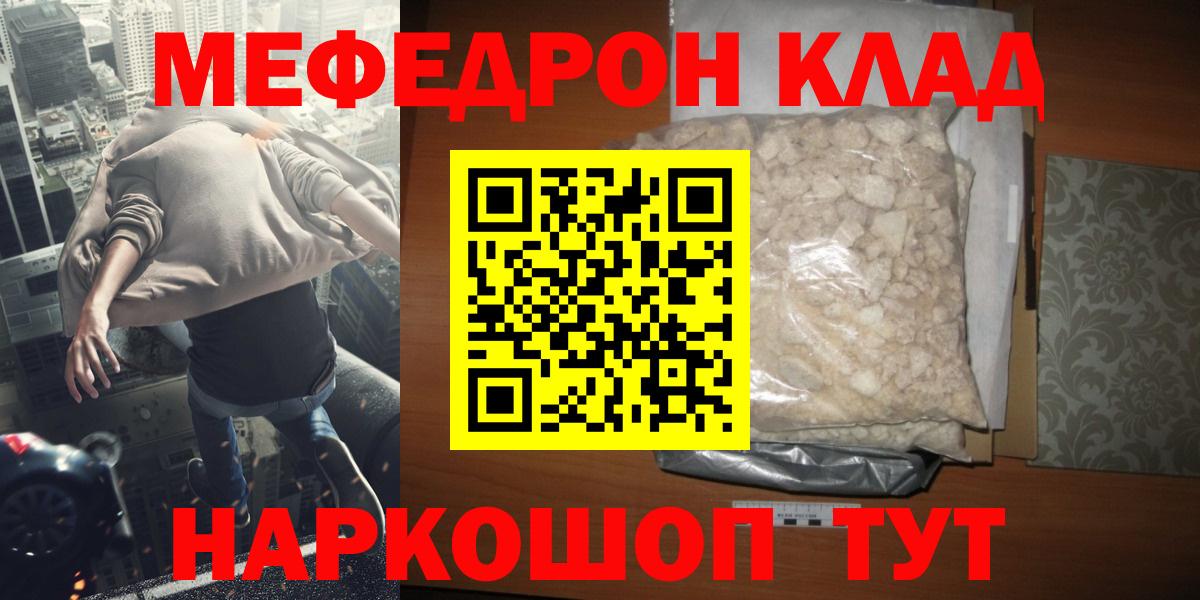 Меф  Мефедрон 4 MMC  Вход с VPN  Меф мука  MEGA ССЫЛКА  Ялта  Меф 