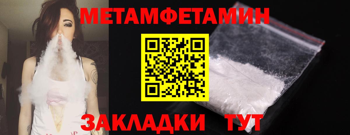 МЕТАМФЕТАМИН  Метамфетамин Methamphetamine  Вход с VPN  Ялта 