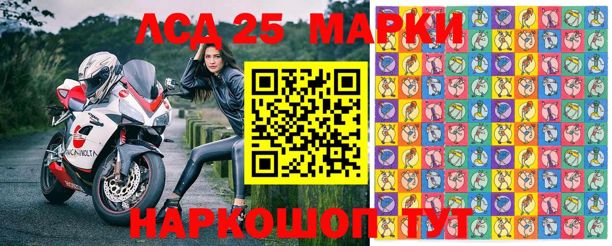 Наркотические марки 1,5мг  Вход с VPN  Ялта  Наркотические марки  Наркотические марки 1,5мг 
