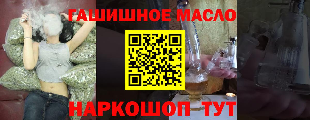 Дистиллят ТГК концентрат  Вход с VPN  Ялта  ТГК концентрат 