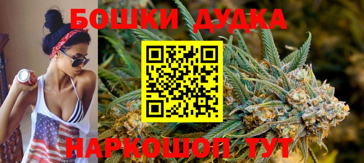 Бошки Шишки OG Kush Ялта